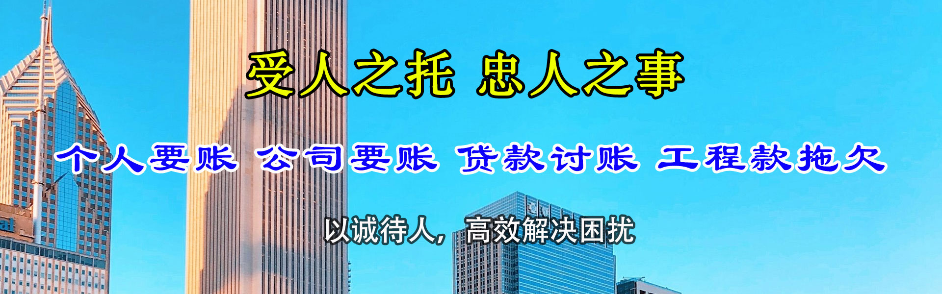 沙县收账公司
